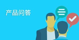 Alphaflow工作流產(chǎn)品問答